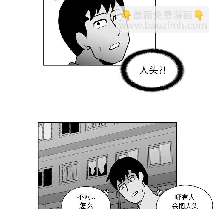 《失踪的房客》第 16 话 第24页