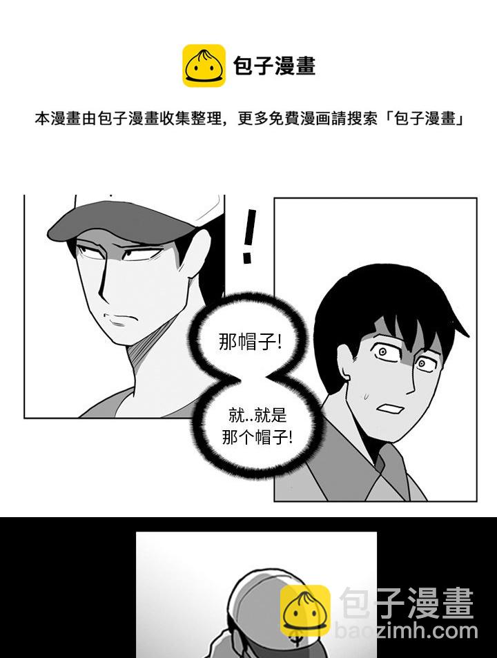 《失踪的房客》第 16 话 第31页