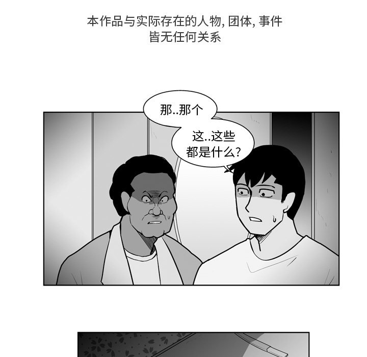 《失踪的房客》第 16 话 第7页