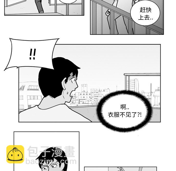 《失踪的房客》第 15 话 第15页
