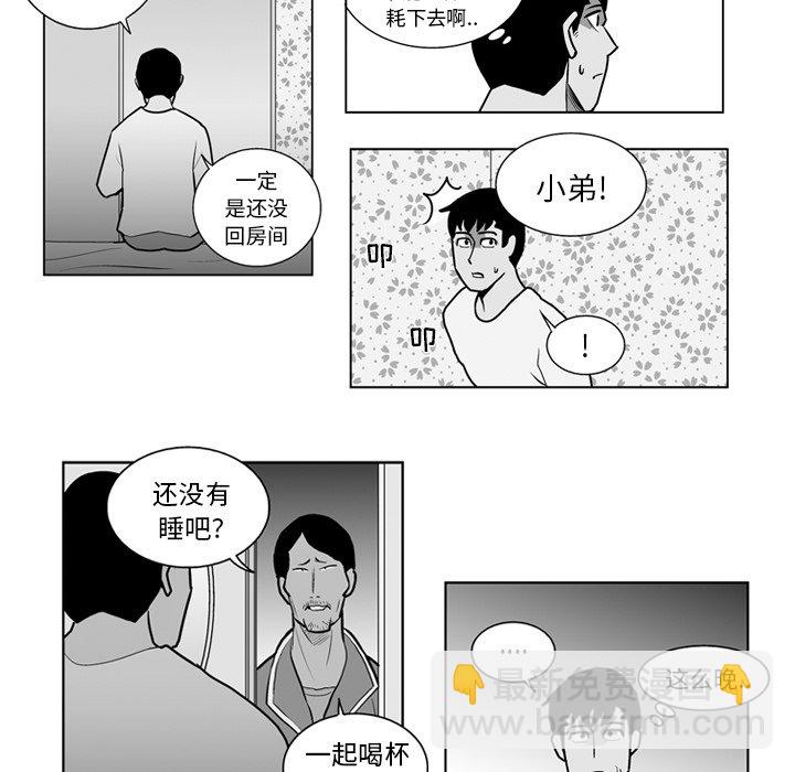 《失踪的房客》第 15 话 第26页