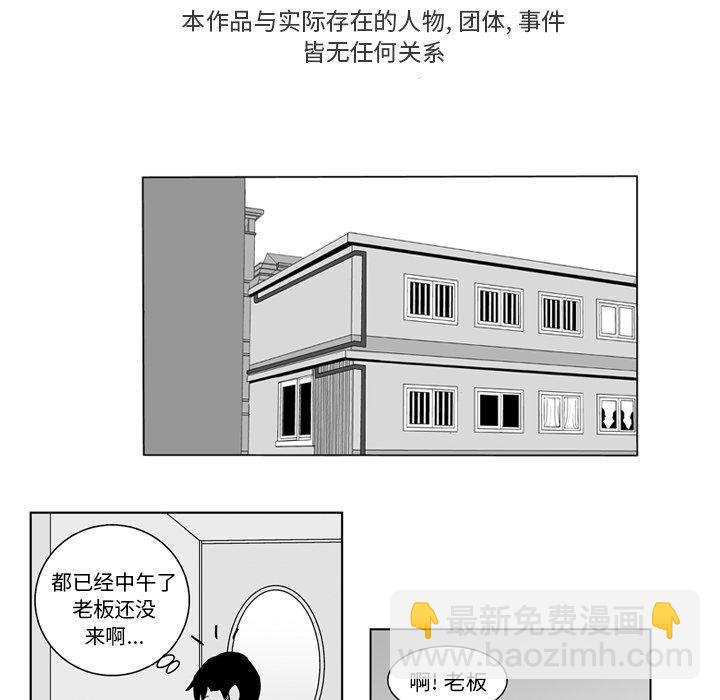 《失踪的房客》第 15 话 第6页