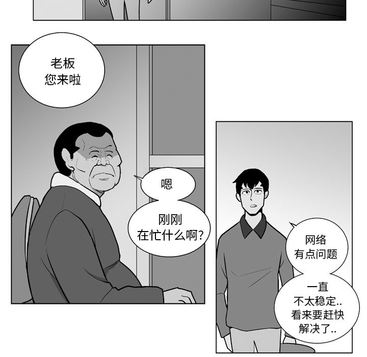 《失踪的房客》第 13 话 第10页