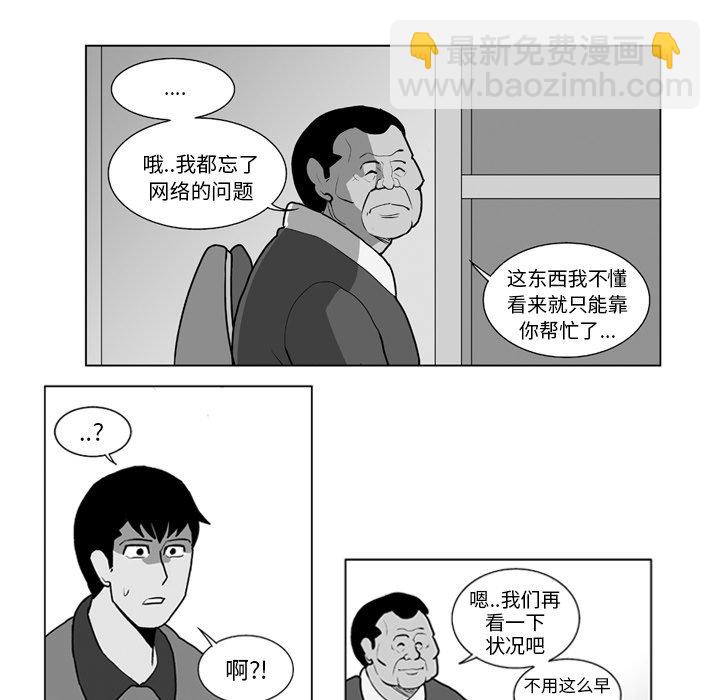 《失踪的房客》第 13 话 第11页