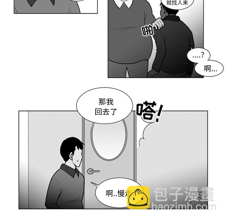 《失踪的房客》第 13 话 第12页