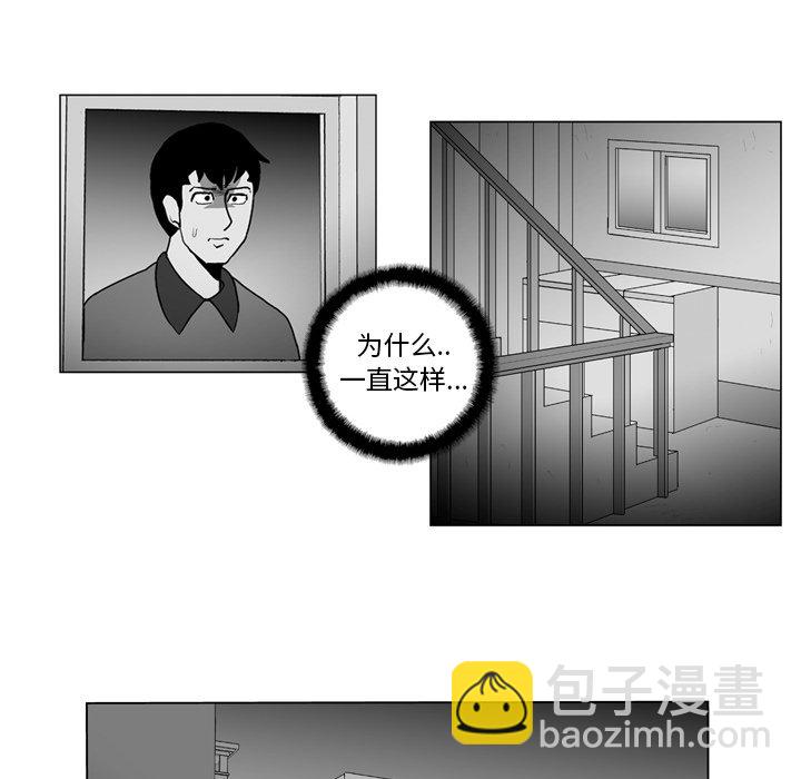 《失踪的房客》第 13 话 第17页