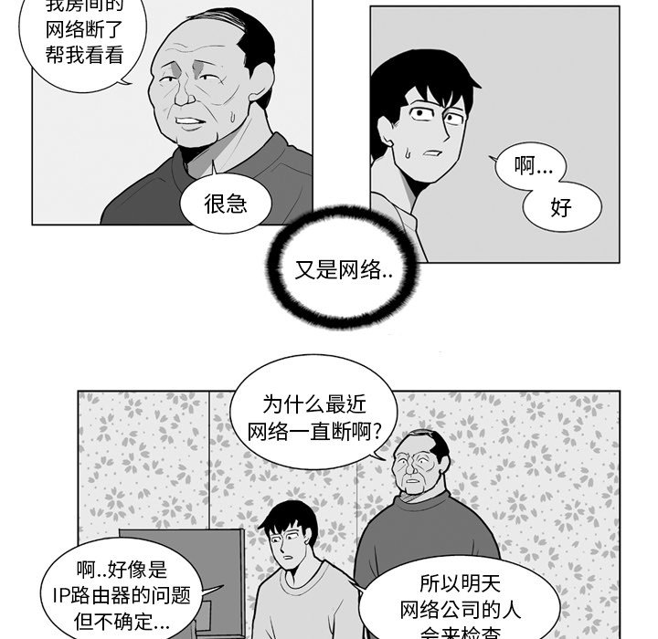 《失踪的房客》第 13 话 第27页