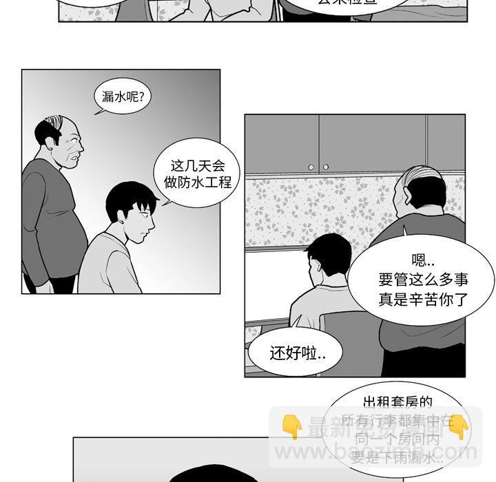 《失踪的房客》第 13 话 第28页