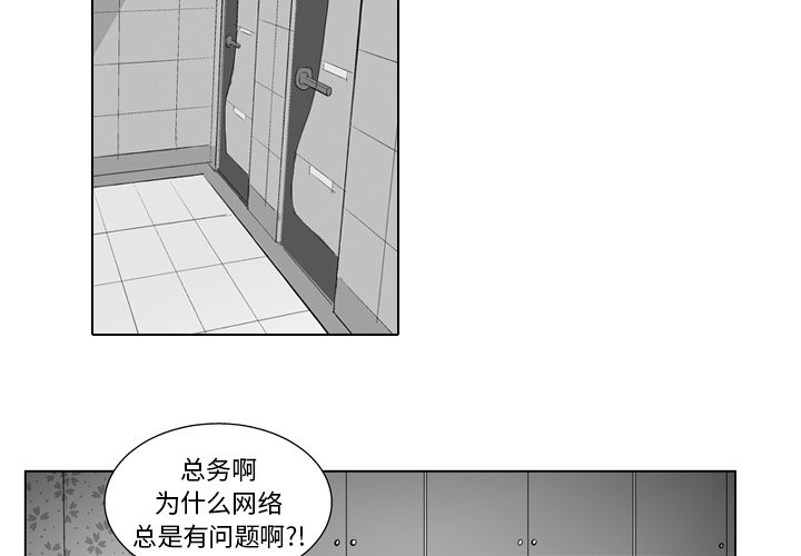 《失踪的房客》第 13 话 第2页