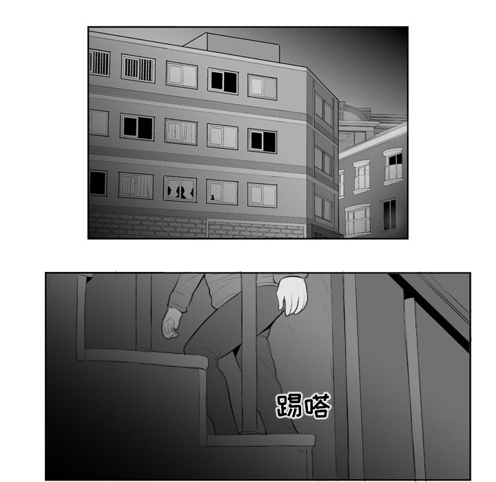 《失踪的房客》第 13 话 第32页