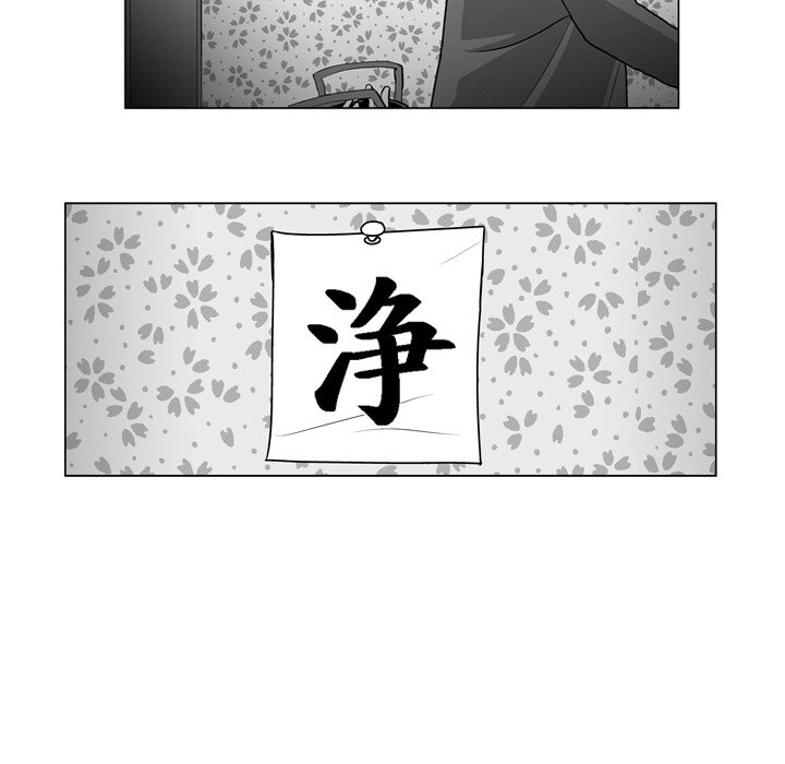 《失踪的房客》第 13 话 第34页