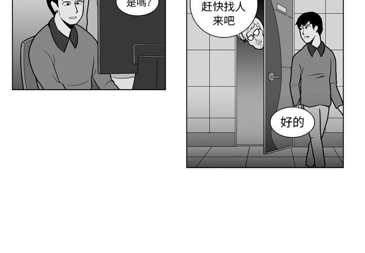 《失踪的房客》第 13 话 第4页