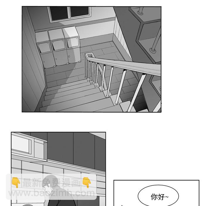 《失踪的房客》第 13 话 第5页