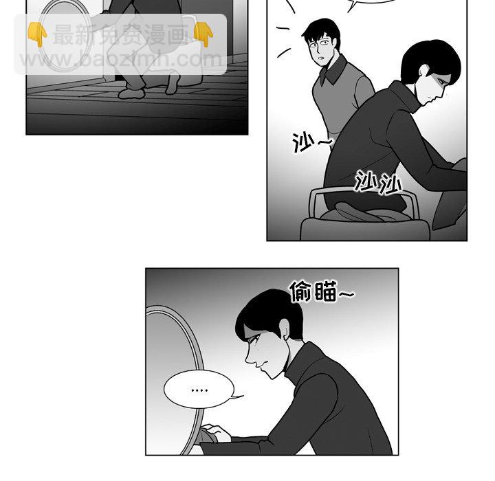 《失踪的房客》第 13 话 第6页