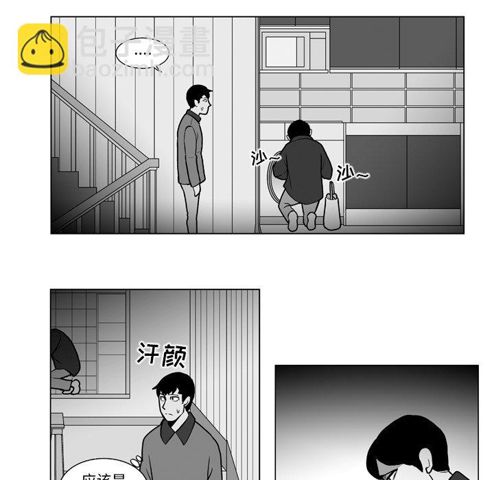 《失踪的房客》第 13 话 第7页