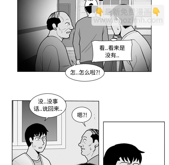 《失踪的房客》第 18 话 第10页