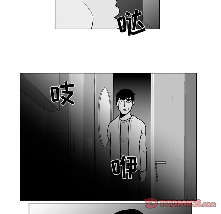 《失踪的房客》第 18 话 第13页