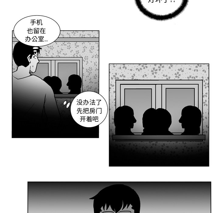 《失踪的房客》第 18 话 第15页