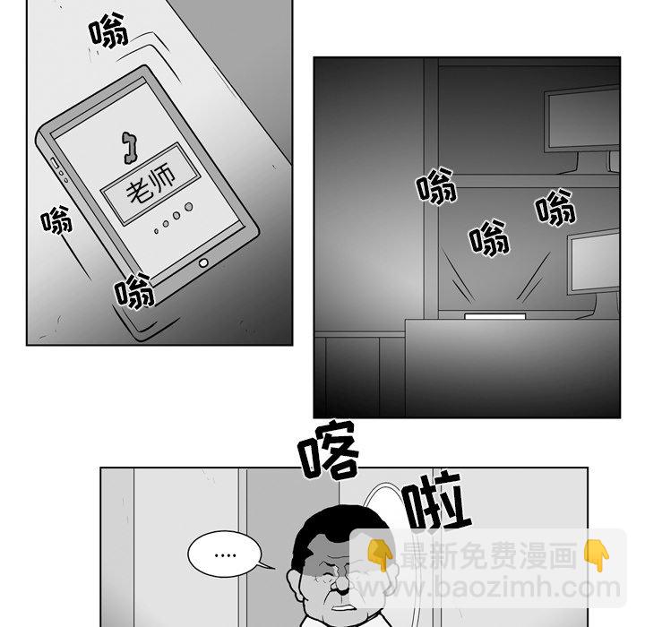 《失踪的房客》第 18 话 第17页