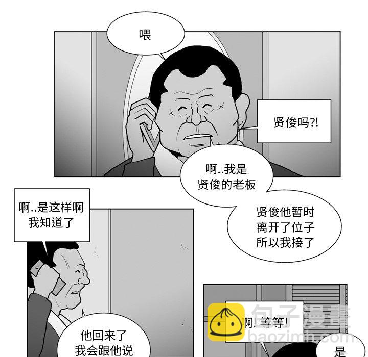 《失踪的房客》第 18 话 第19页