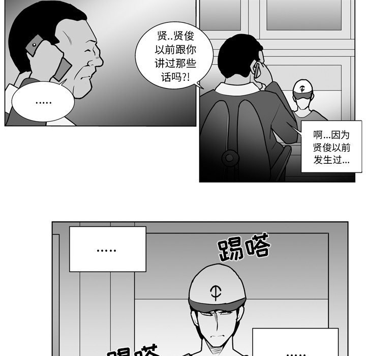 《失踪的房客》第 18 话 第21页