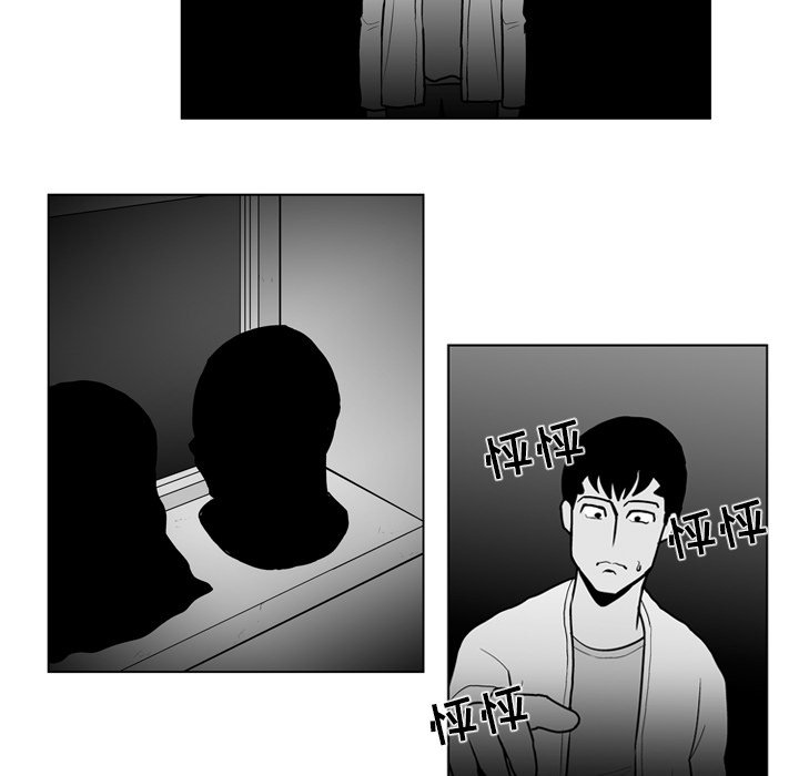 《失踪的房客》第 18 话 第23页