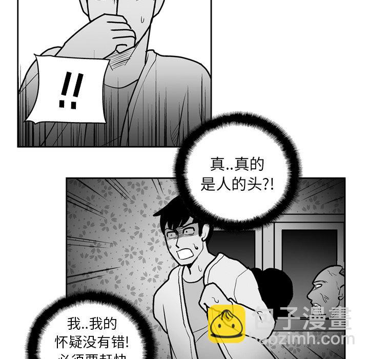 《失踪的房客》第 18 话 第27页