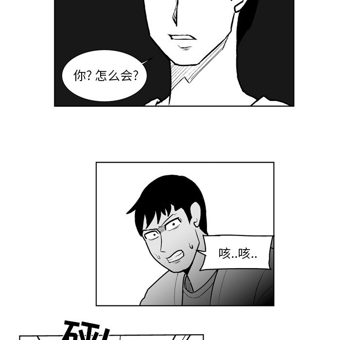《失踪的房客》第 18 话 第30页