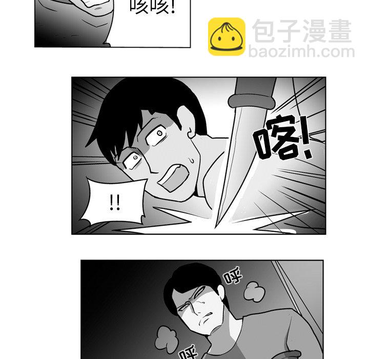 《失踪的房客》第 18 话 第33页