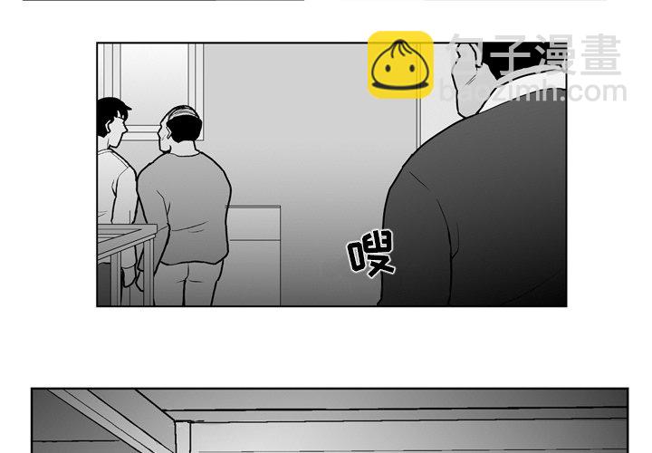 《失踪的房客》第 18 话 第3页