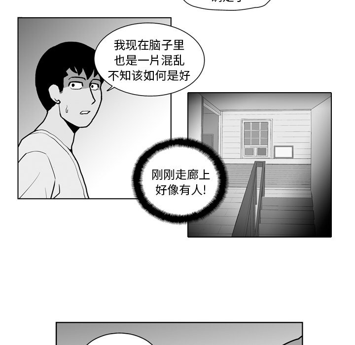 《失踪的房客》第 18 话 第7页