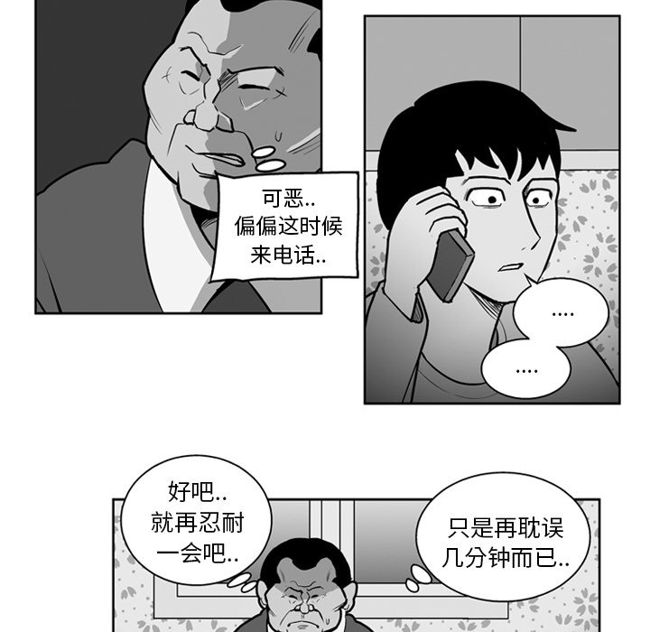 《失踪的房客》第 20 话 第10页