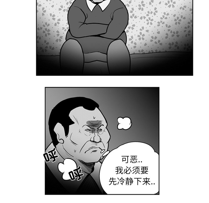 《失踪的房客》第 20 话 第11页
