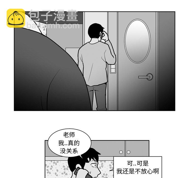 《失踪的房客》第 20 话 第12页