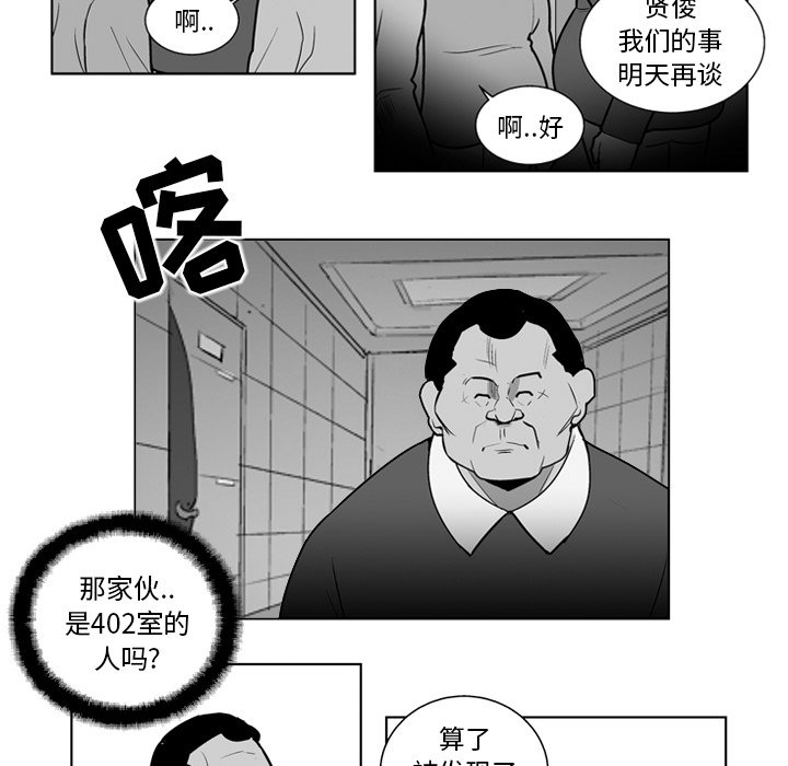《失踪的房客》第 20 话 第25页