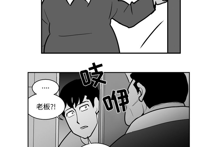 《失踪的房客》第 20 话 第2页