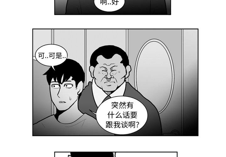 《失踪的房客》第 20 话 第4页