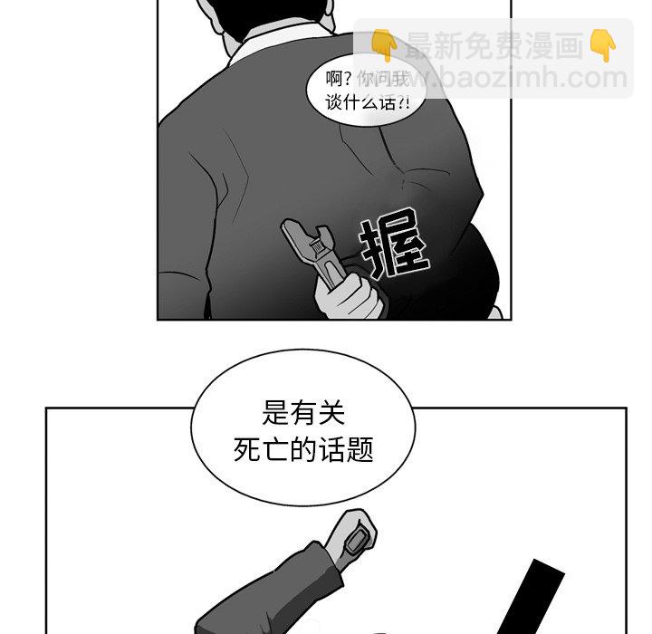 《失踪的房客》第 20 话 第5页