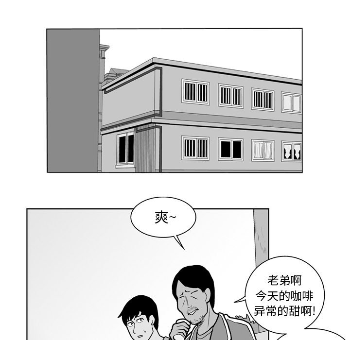 《失踪的房客》第 17 话 第10页