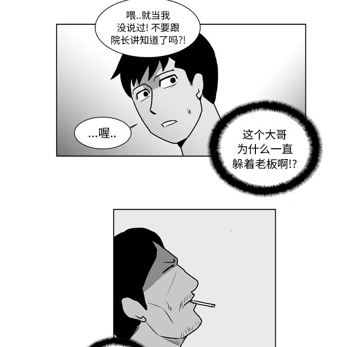 《失踪的房客》第 17 话 第12页