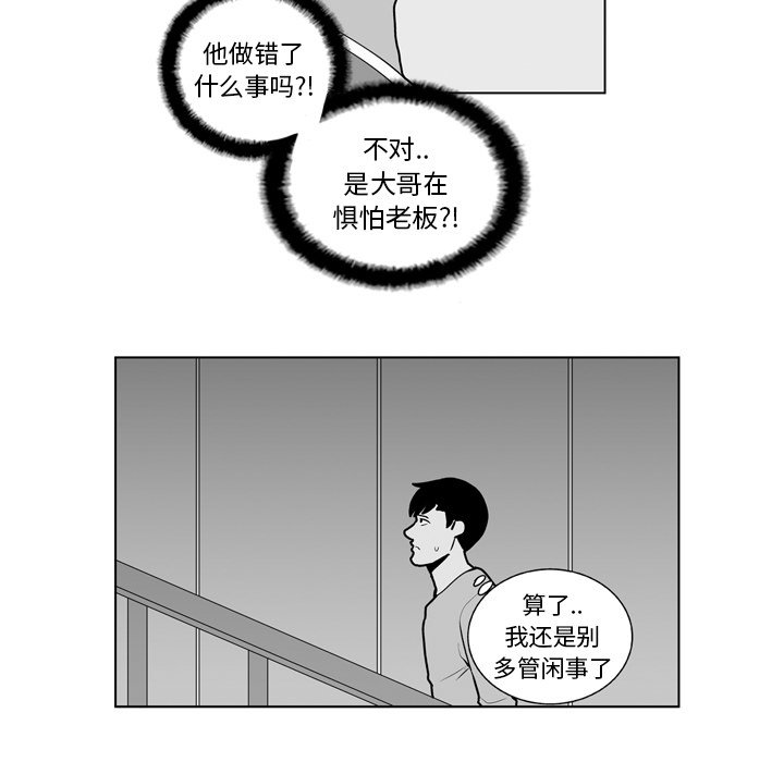 《失踪的房客》第 17 话 第13页
