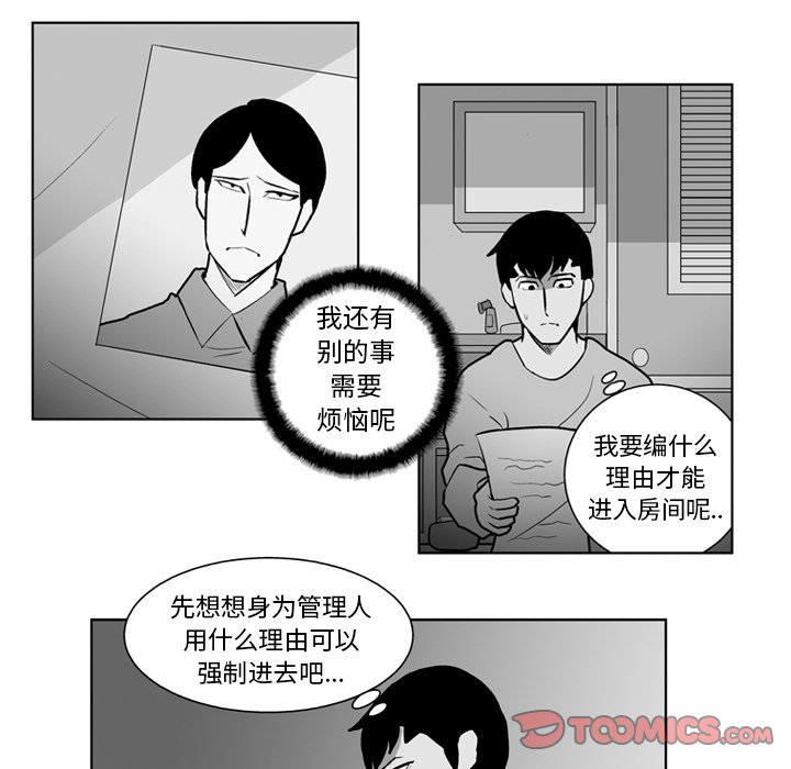 《失踪的房客》第 17 话 第14页