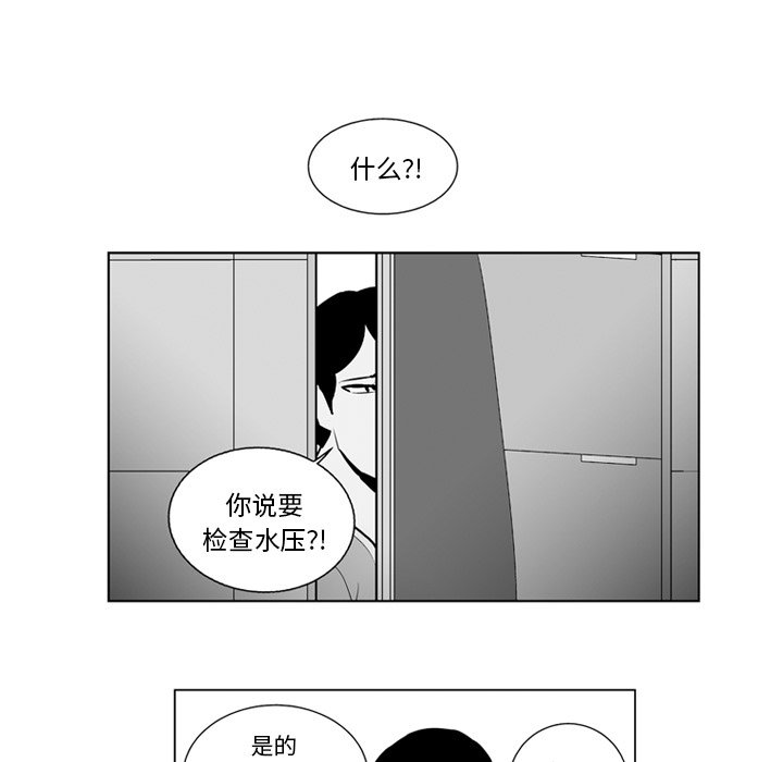 《失踪的房客》第 17 话 第17页