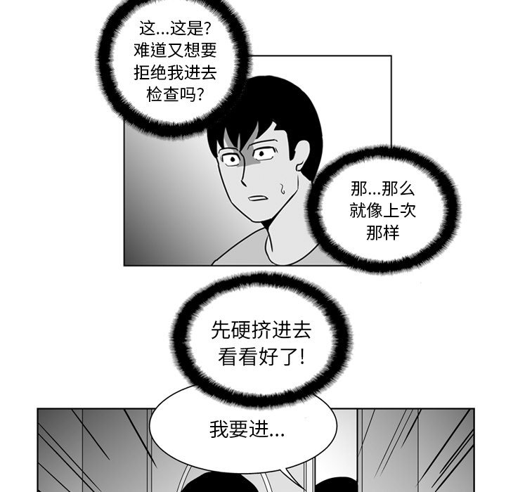 《失踪的房客》第 17 话 第19页