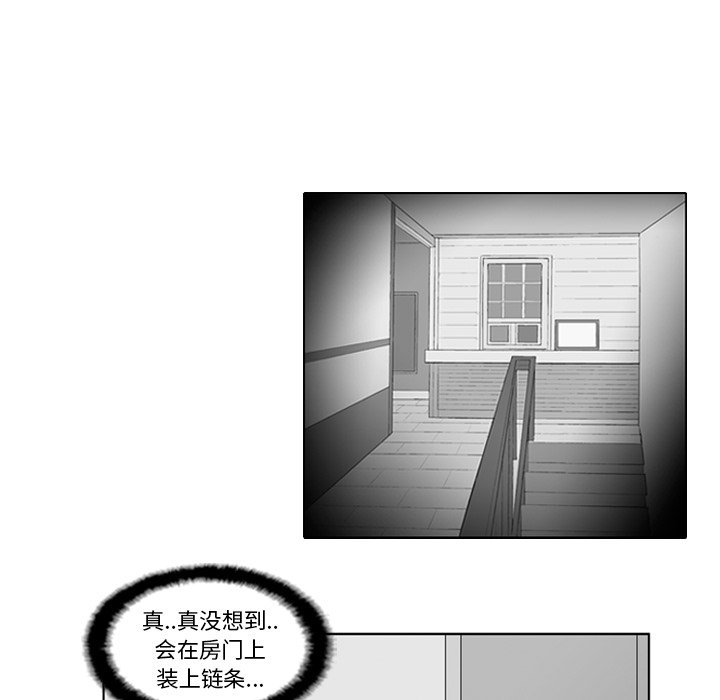 《失踪的房客》第 17 话 第23页