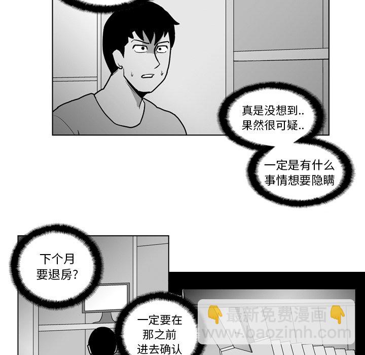 《失踪的房客》第 17 话 第24页