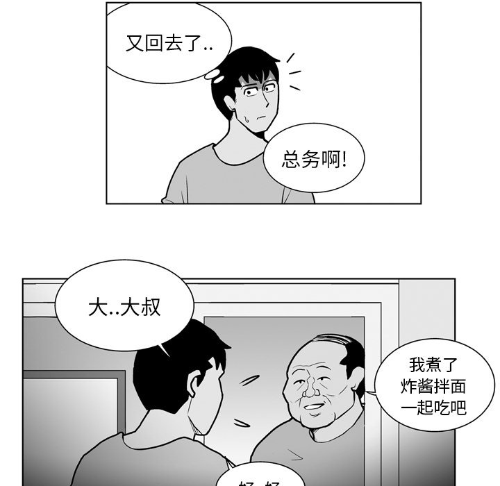 《失踪的房客》第 17 话 第26页