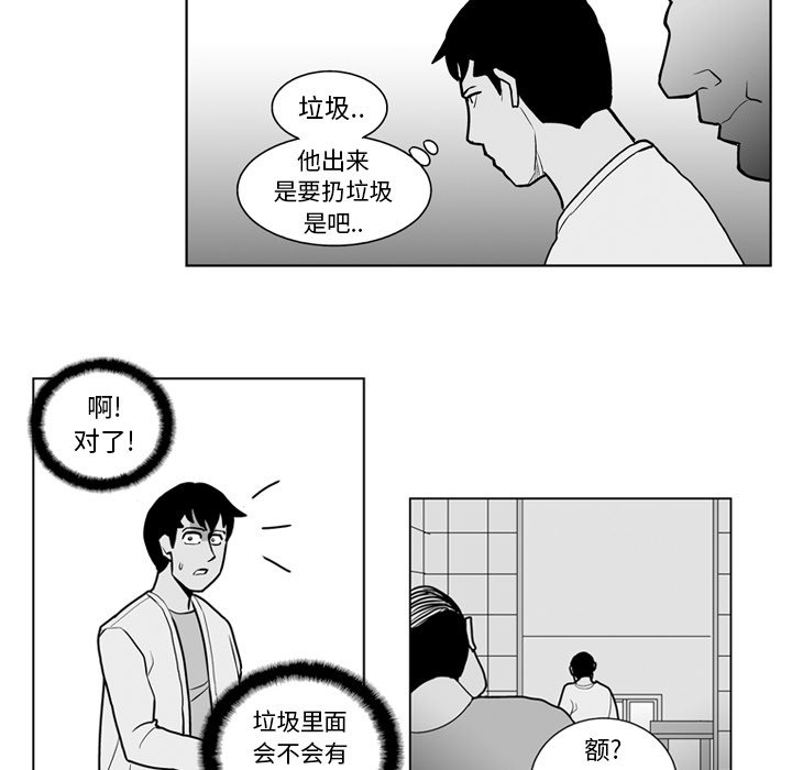 《失踪的房客》第 17 话 第28页