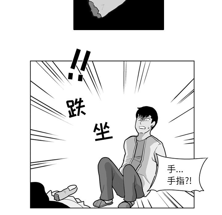《失踪的房客》第 17 话 第32页