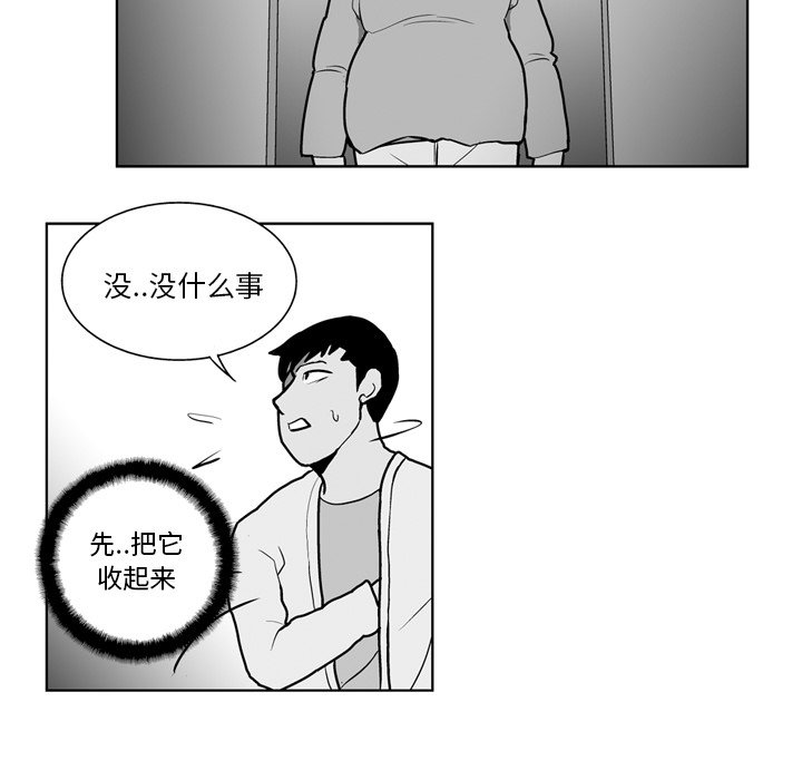 《失踪的房客》第 17 话 第34页